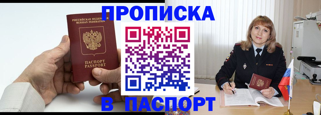 временная регистрация надежно в Крыму