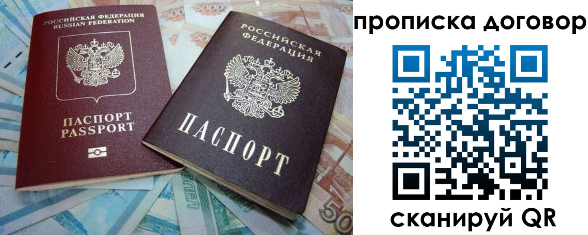 пропишу в квартире в Крыму